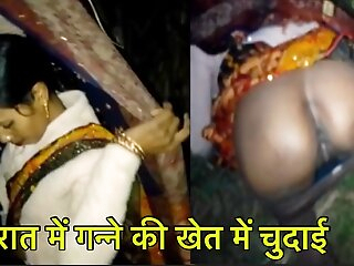 desi bhabhi ko ganne ki khet..